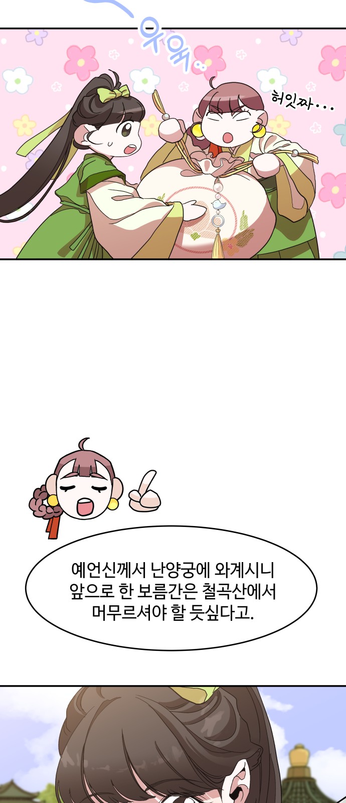 69 페이지