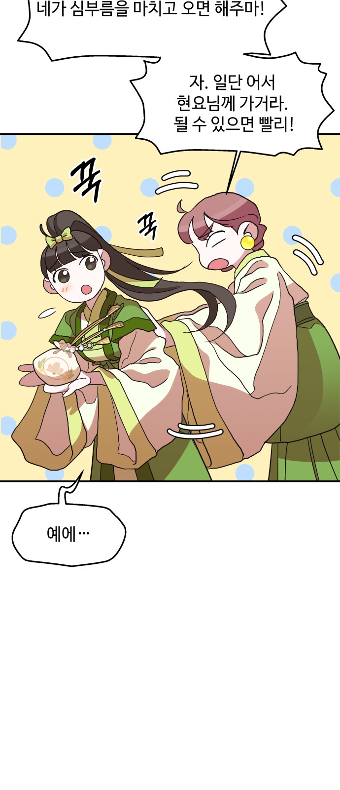 73 페이지