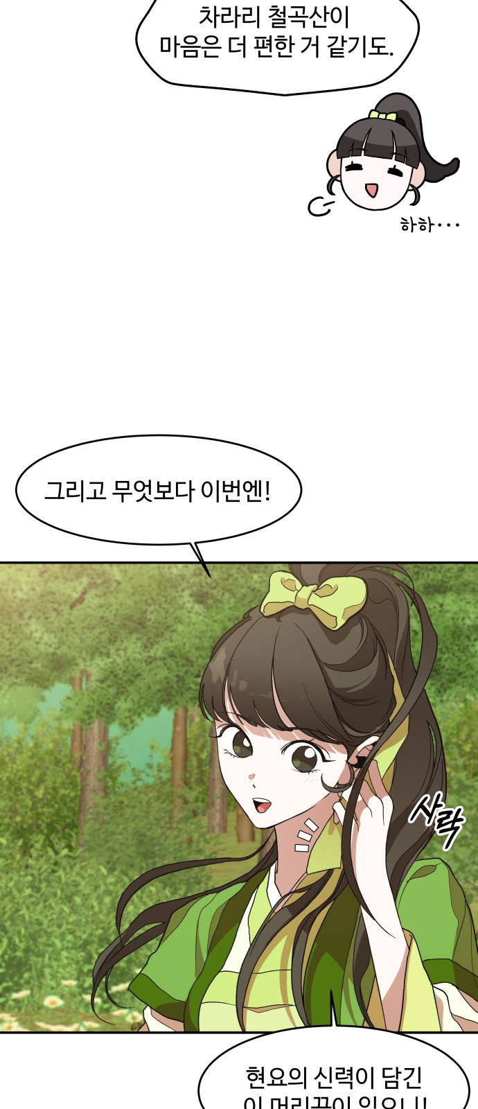 76 페이지