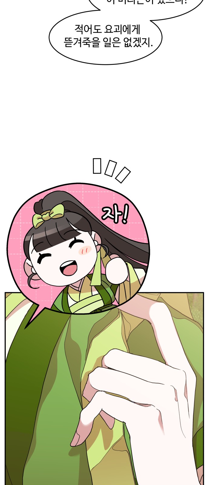 77 페이지