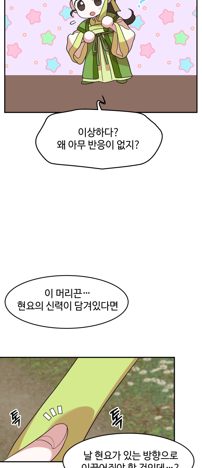 79 페이지