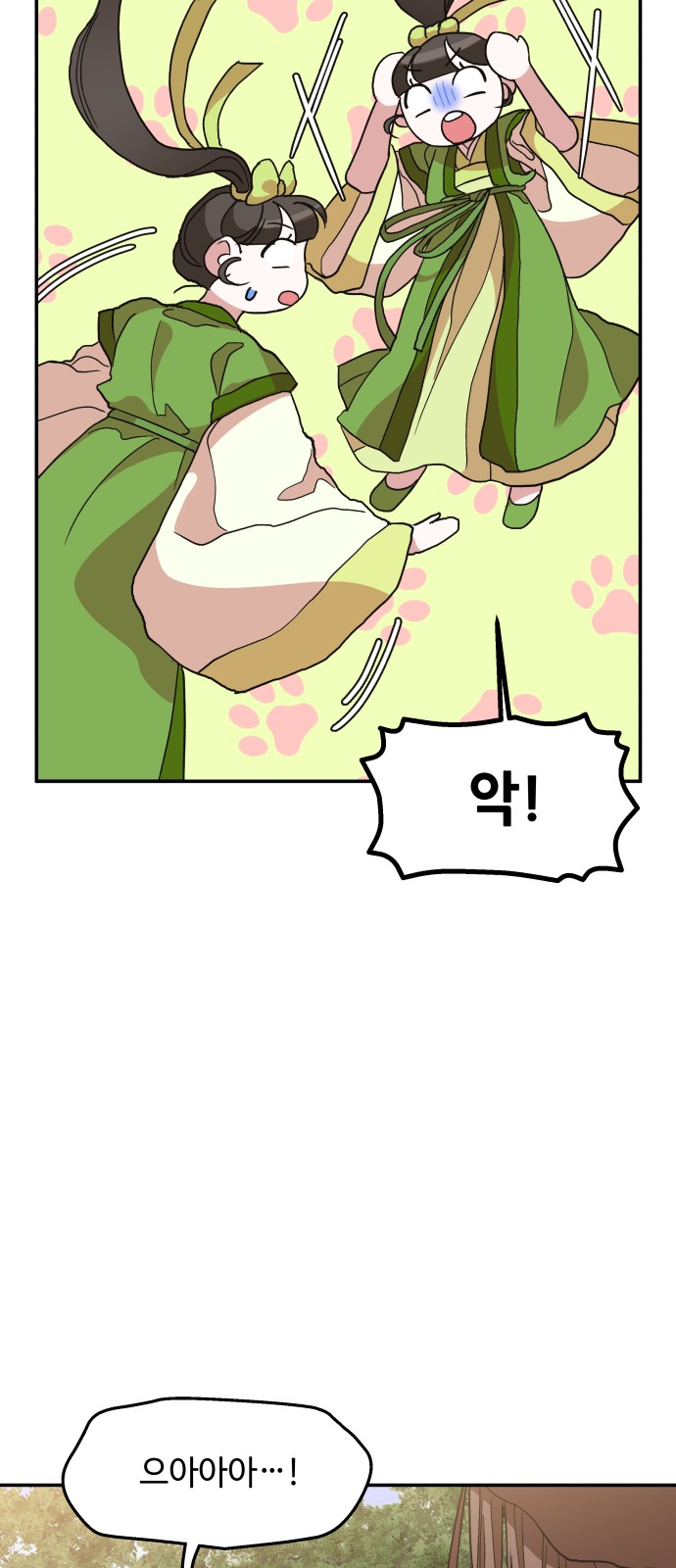 85 페이지