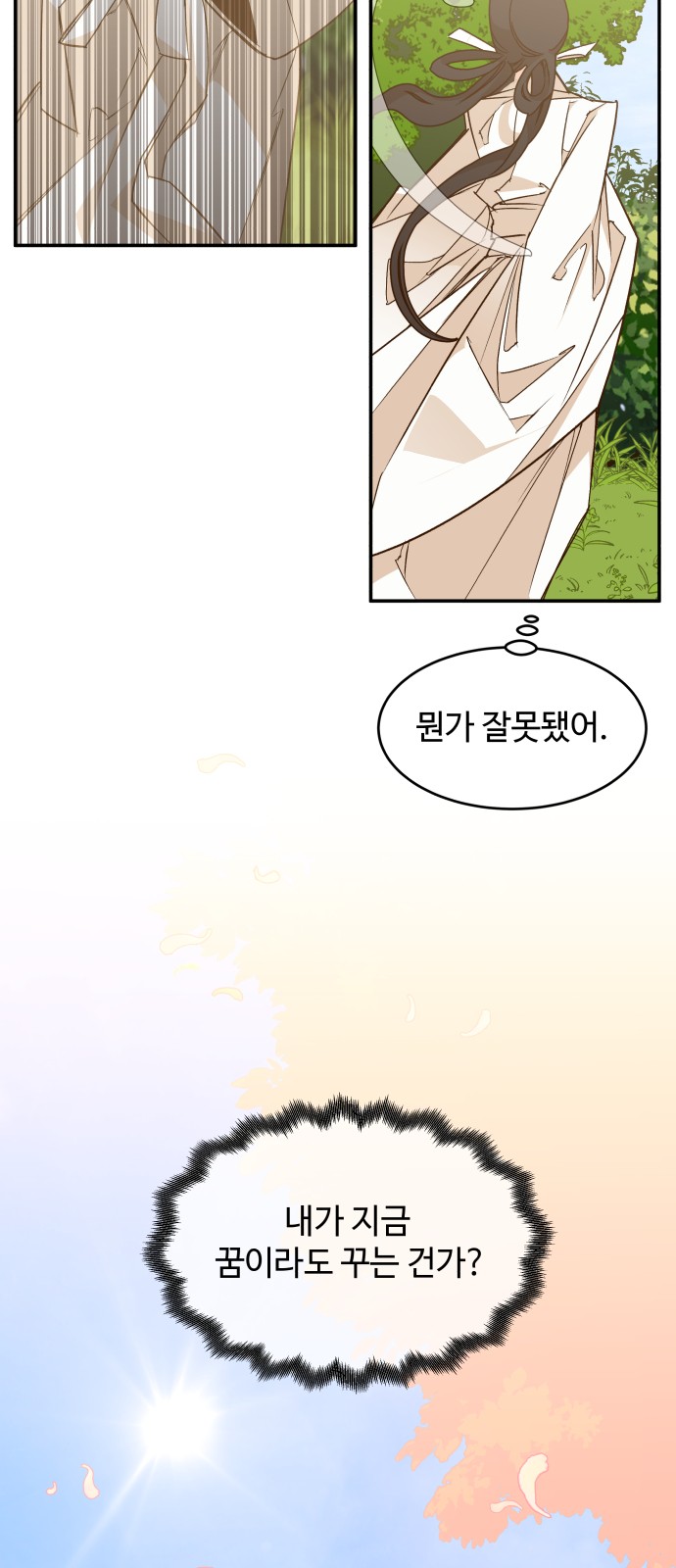 144 페이지