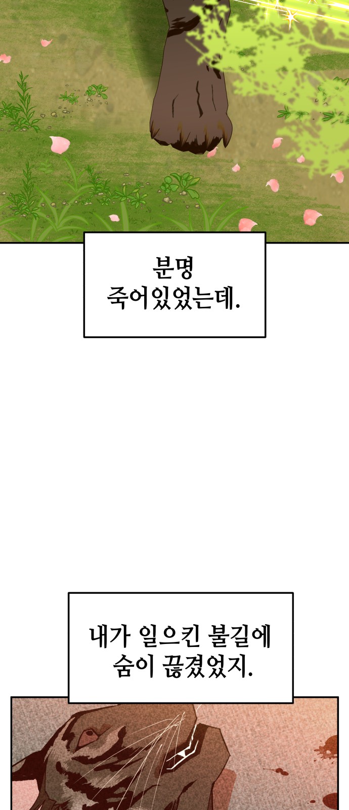 154 페이지