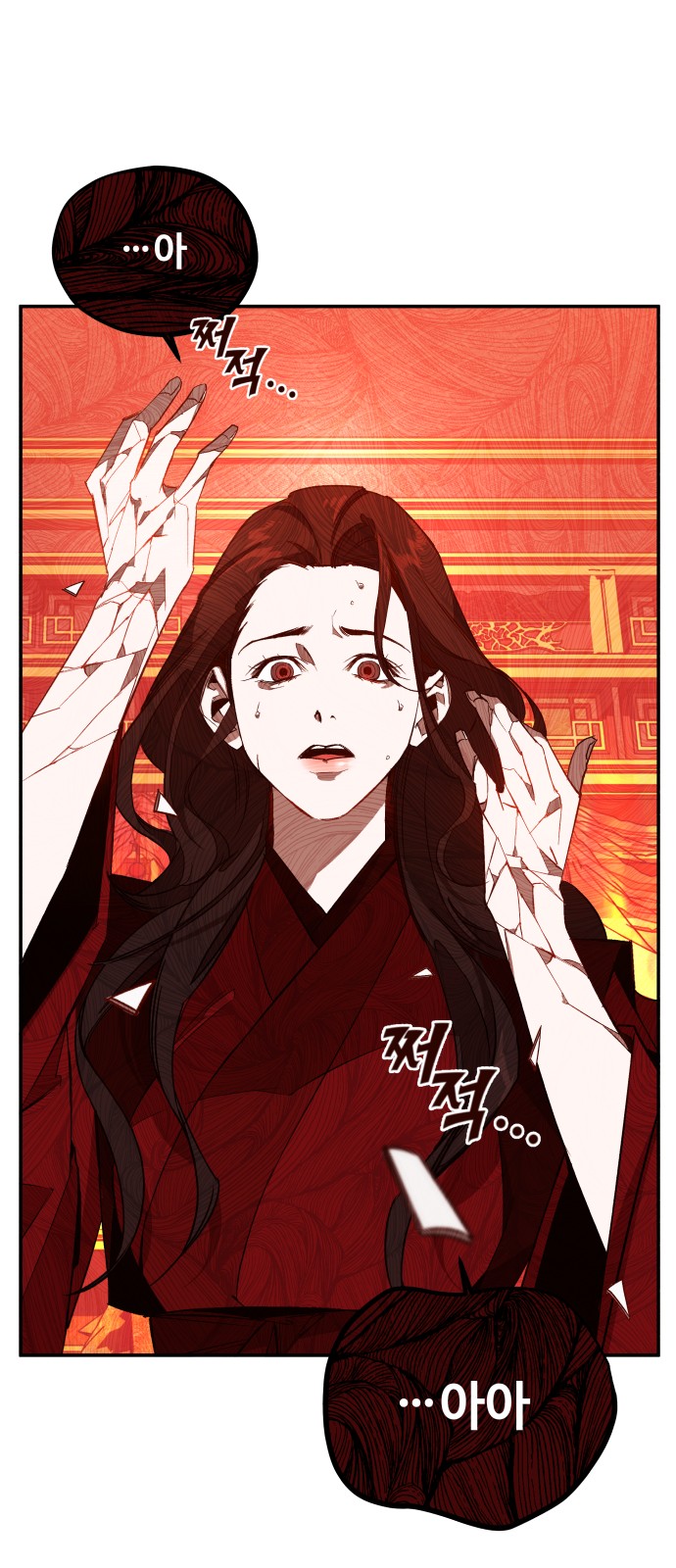 86 페이지