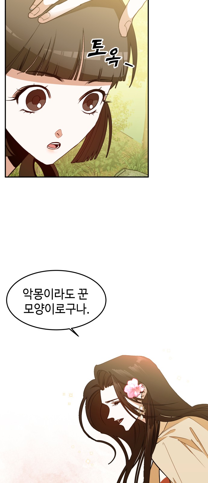 54 페이지