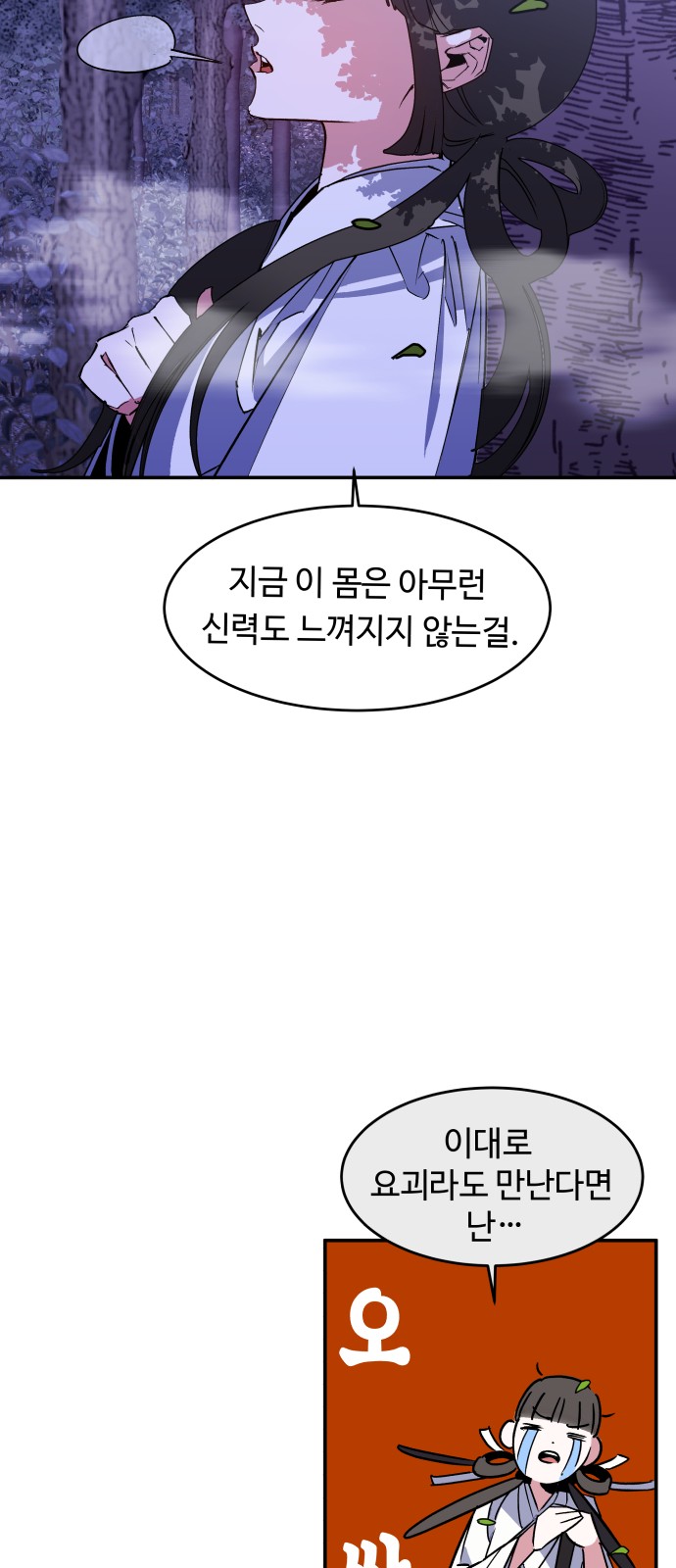68 페이지
