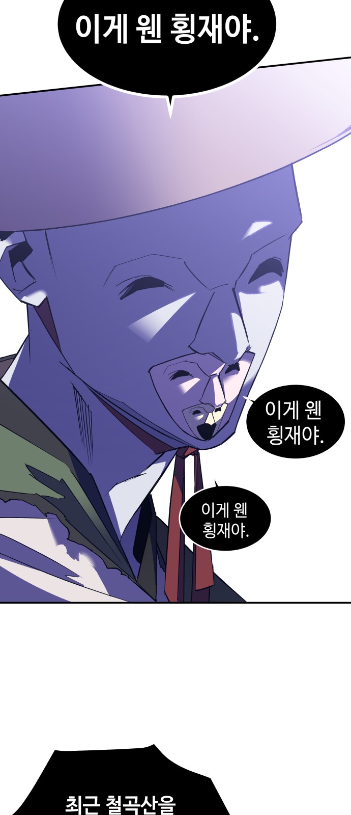 78 페이지