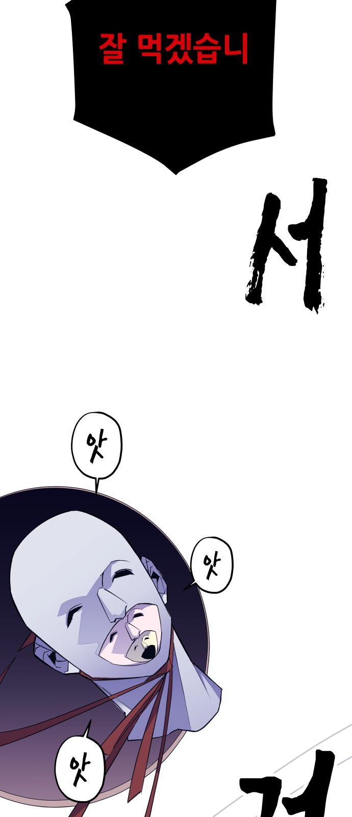 83 페이지
