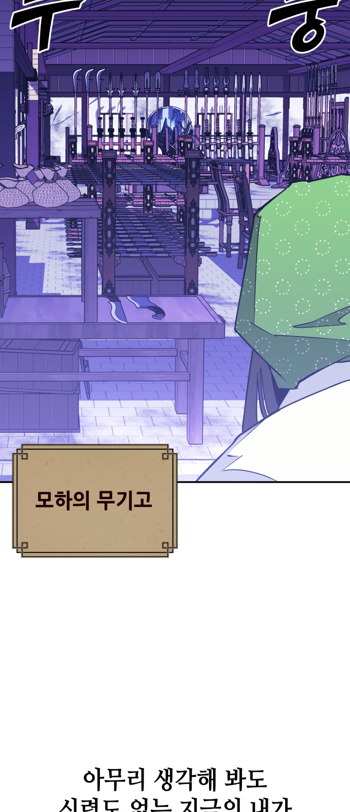 71 페이지