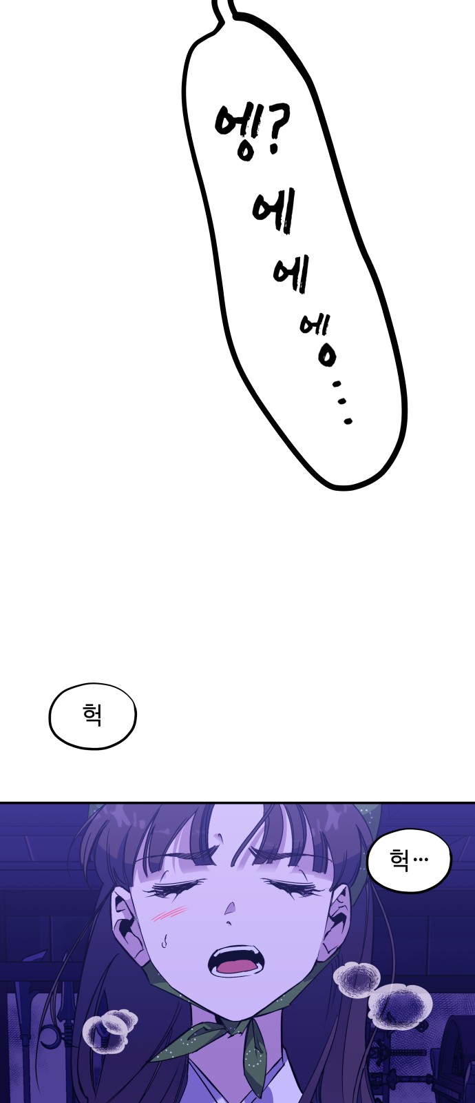 86 페이지
