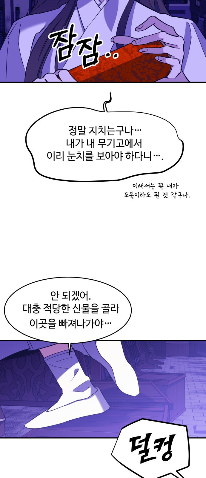 87 페이지