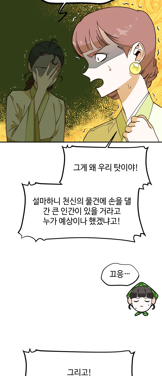 67 페이지