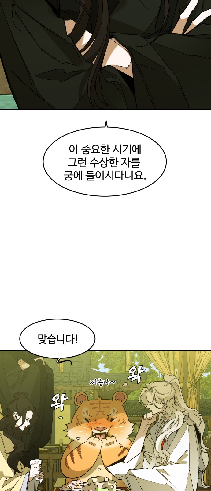 74 페이지