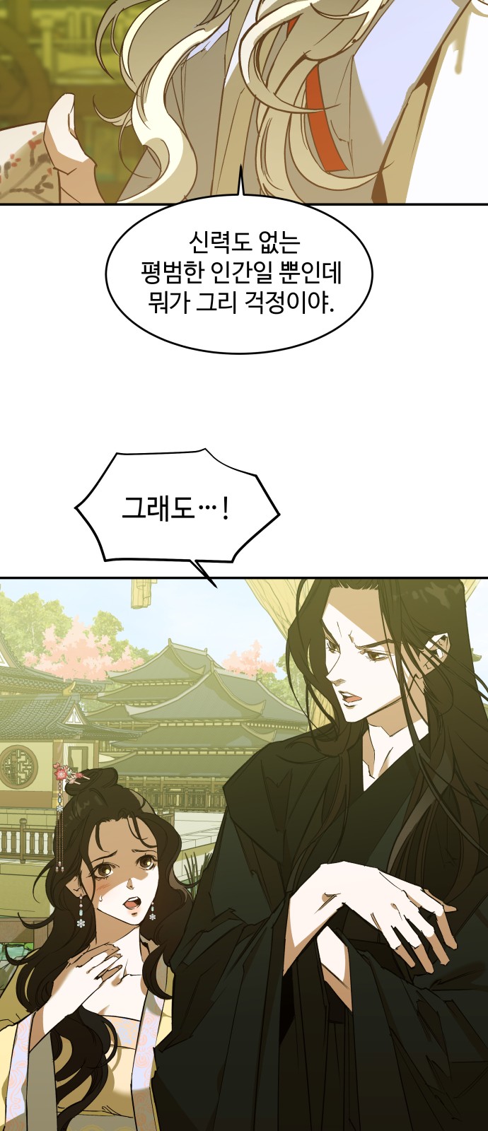 76 페이지