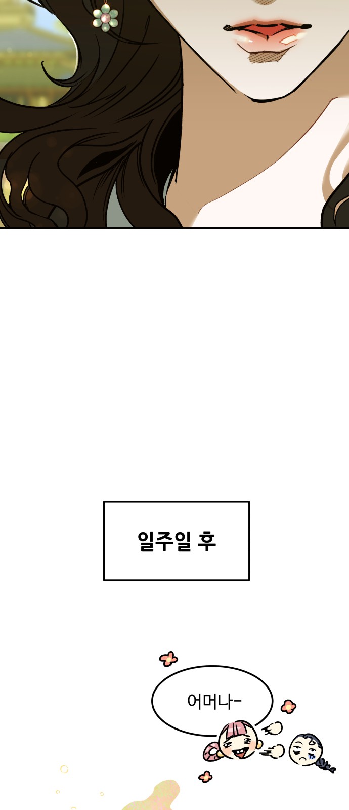 80 페이지