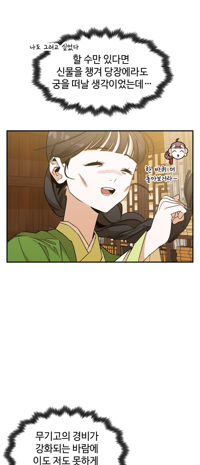 83 페이지