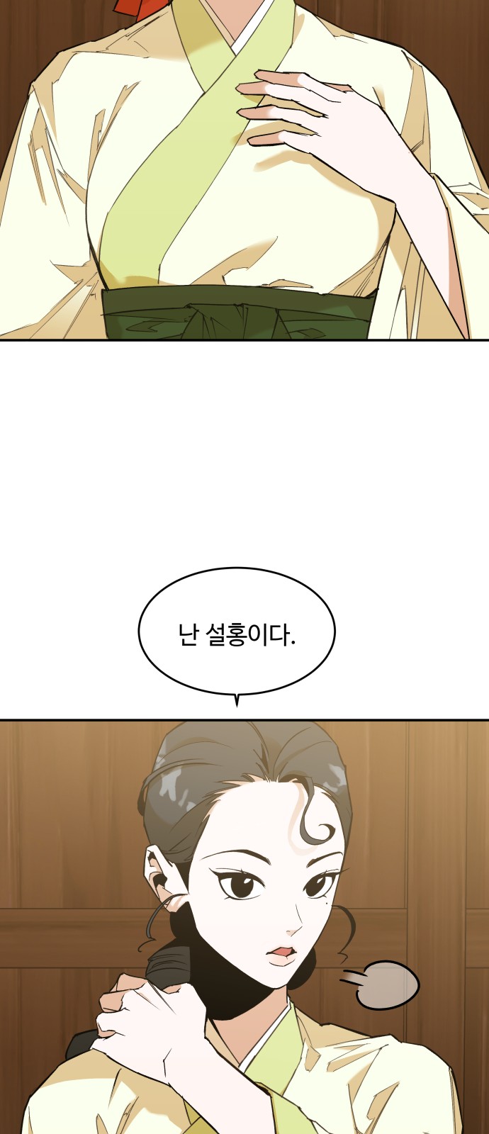 86 페이지