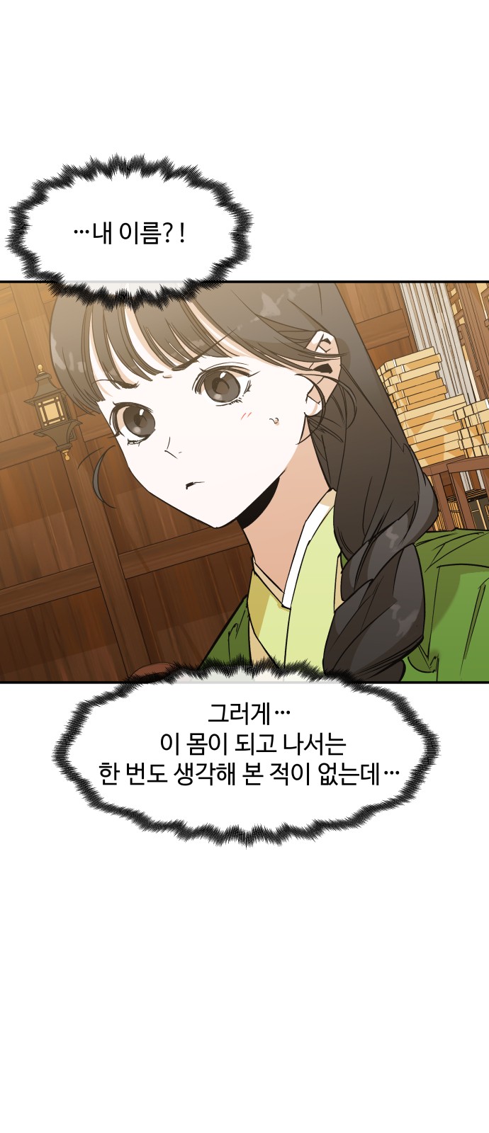 88 페이지