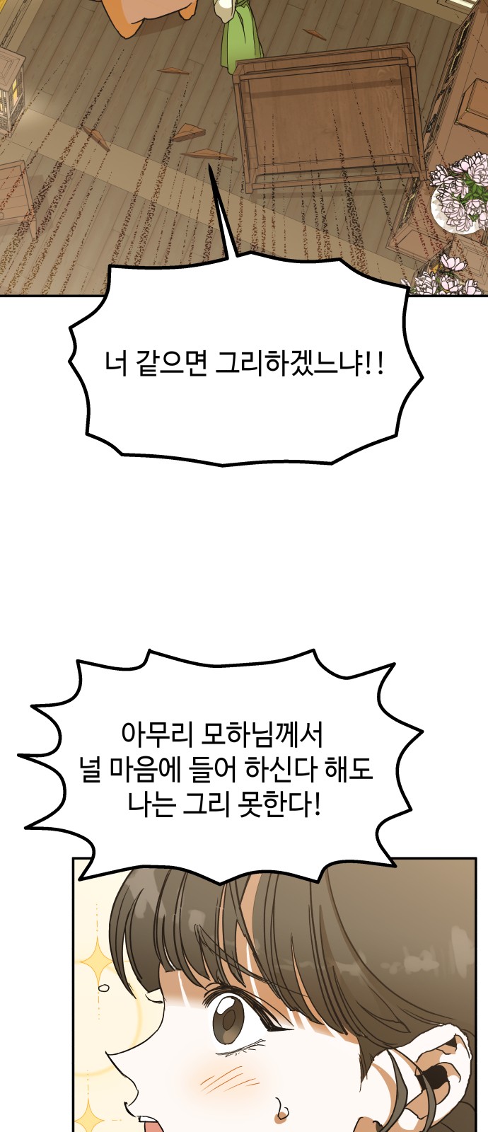 102 페이지