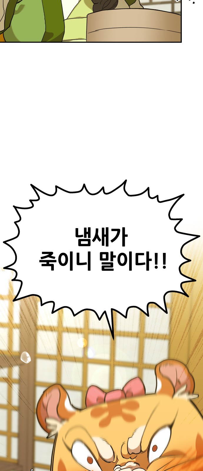 58 페이지