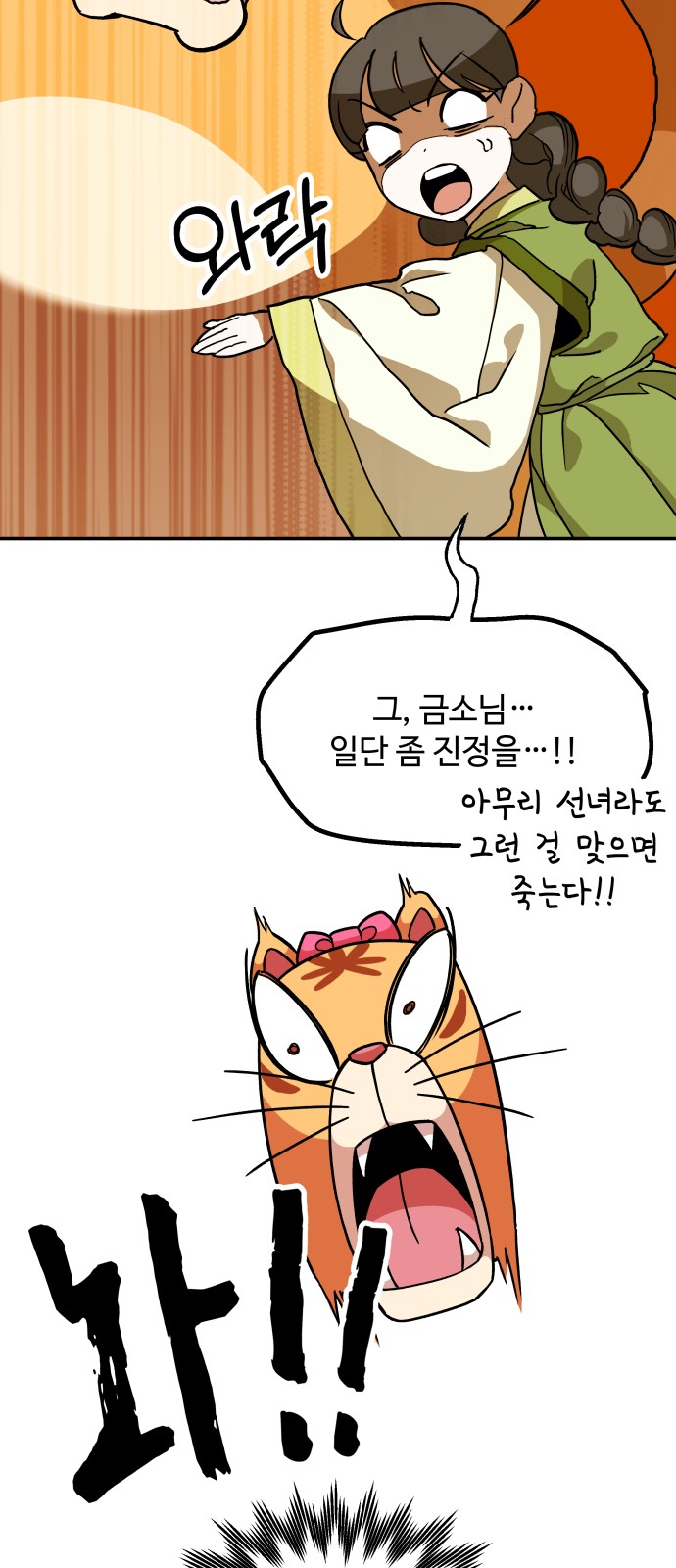 77 페이지
