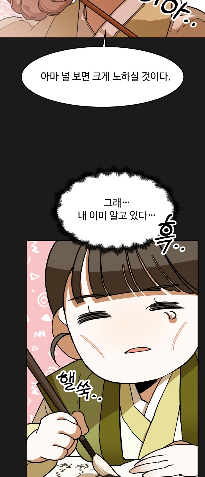 81 페이지