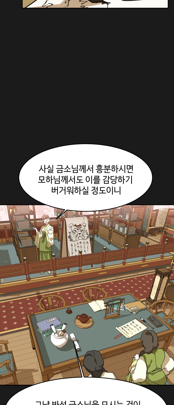82 페이지