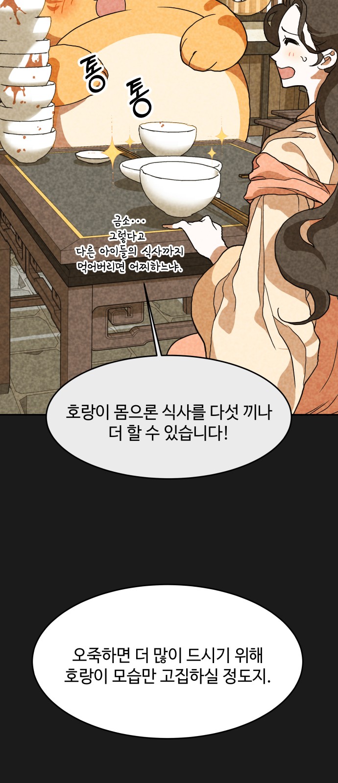 86 페이지