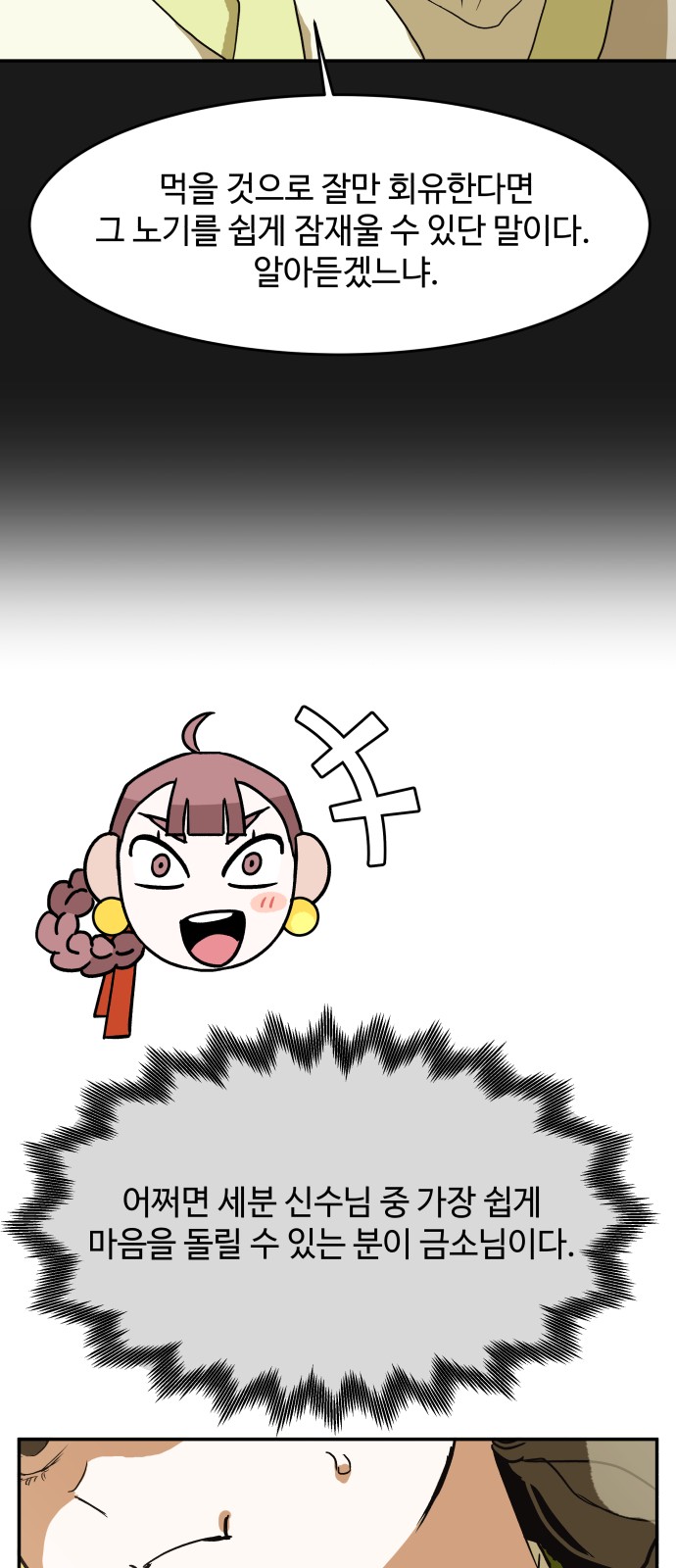 88 페이지