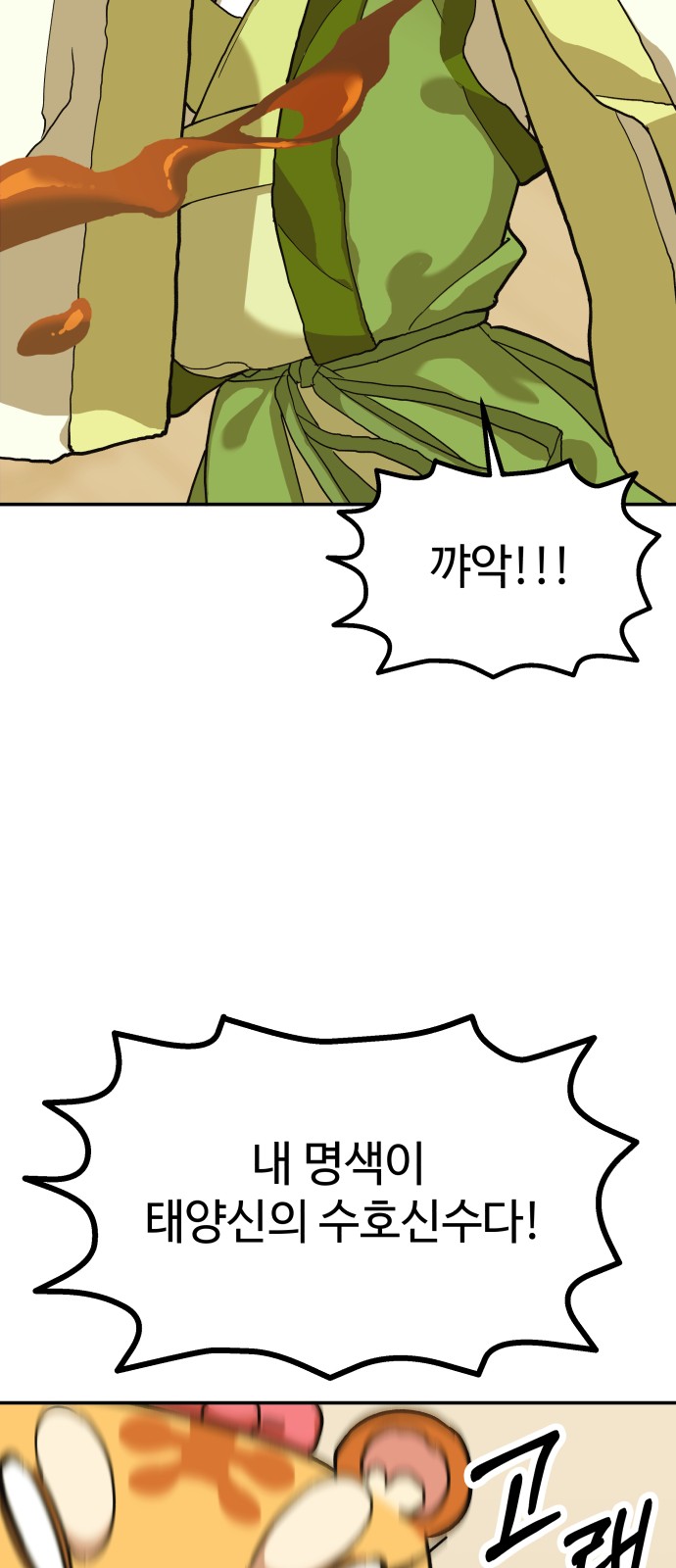 99 페이지