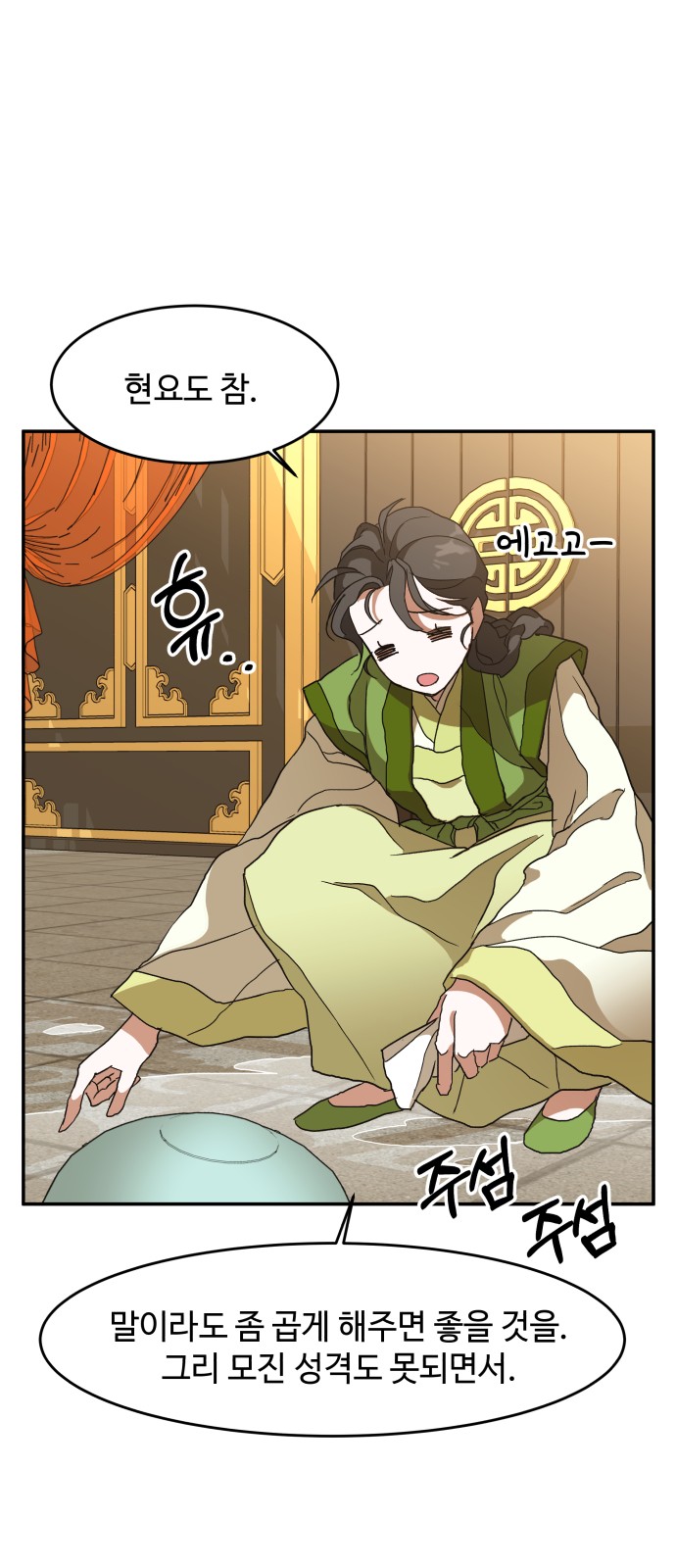 34 페이지