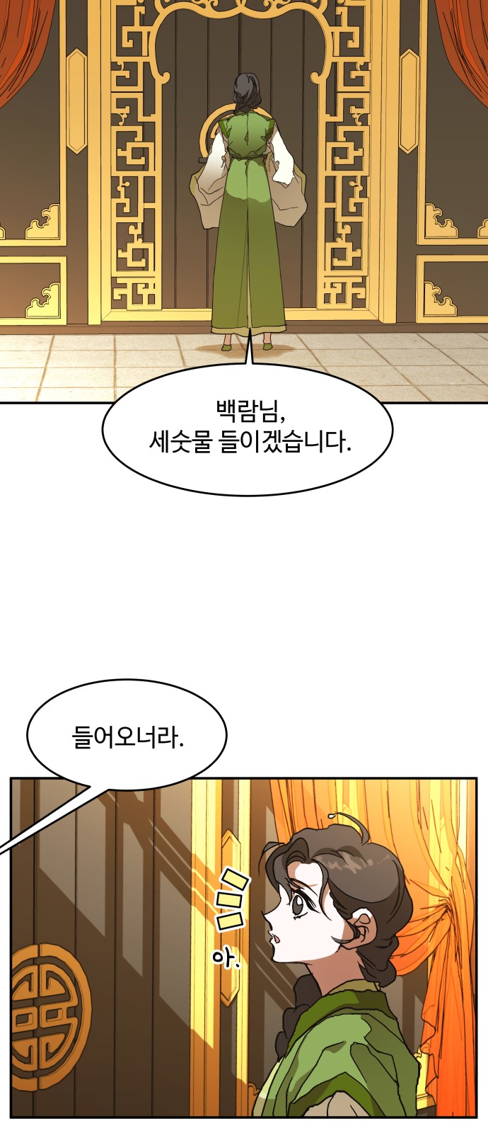 55 페이지