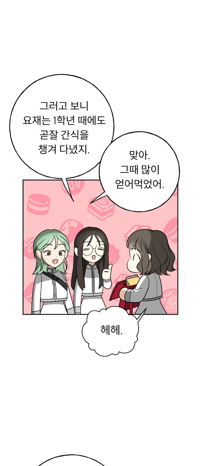18 페이지
