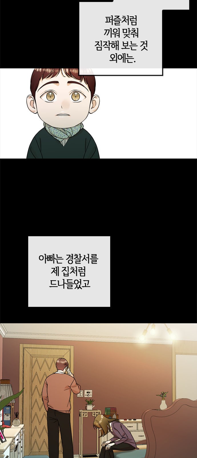 38 페이지