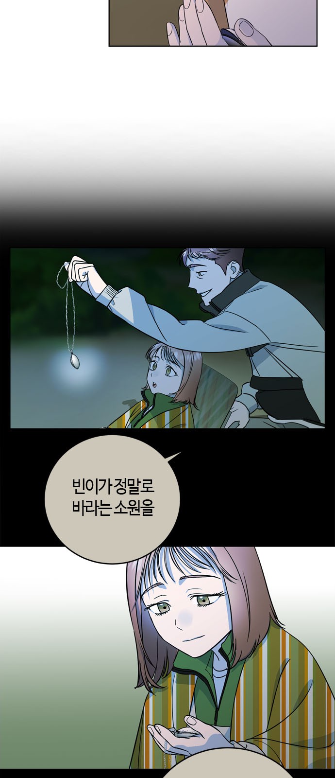 81 페이지
