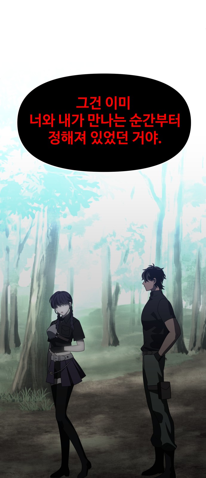 101 페이지