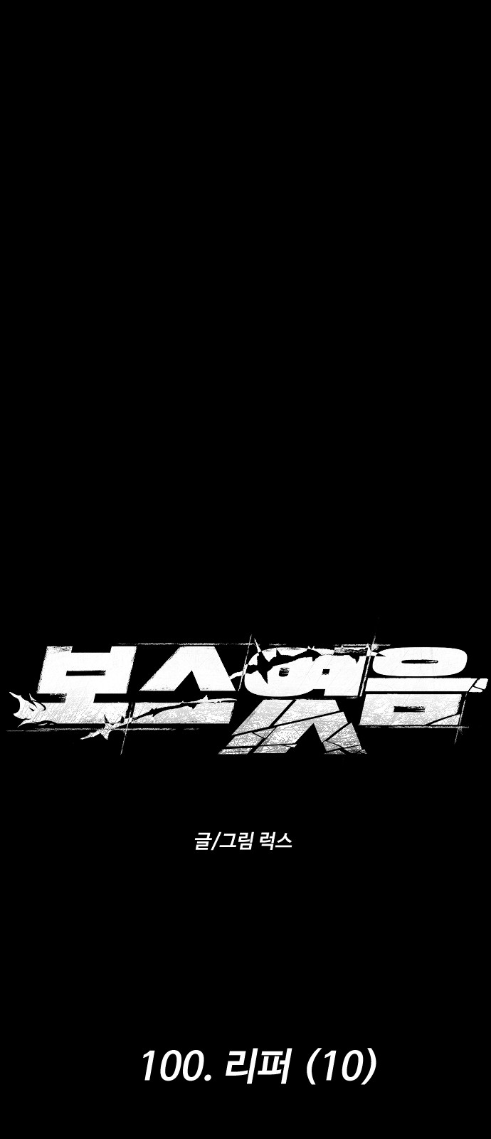 138 페이지