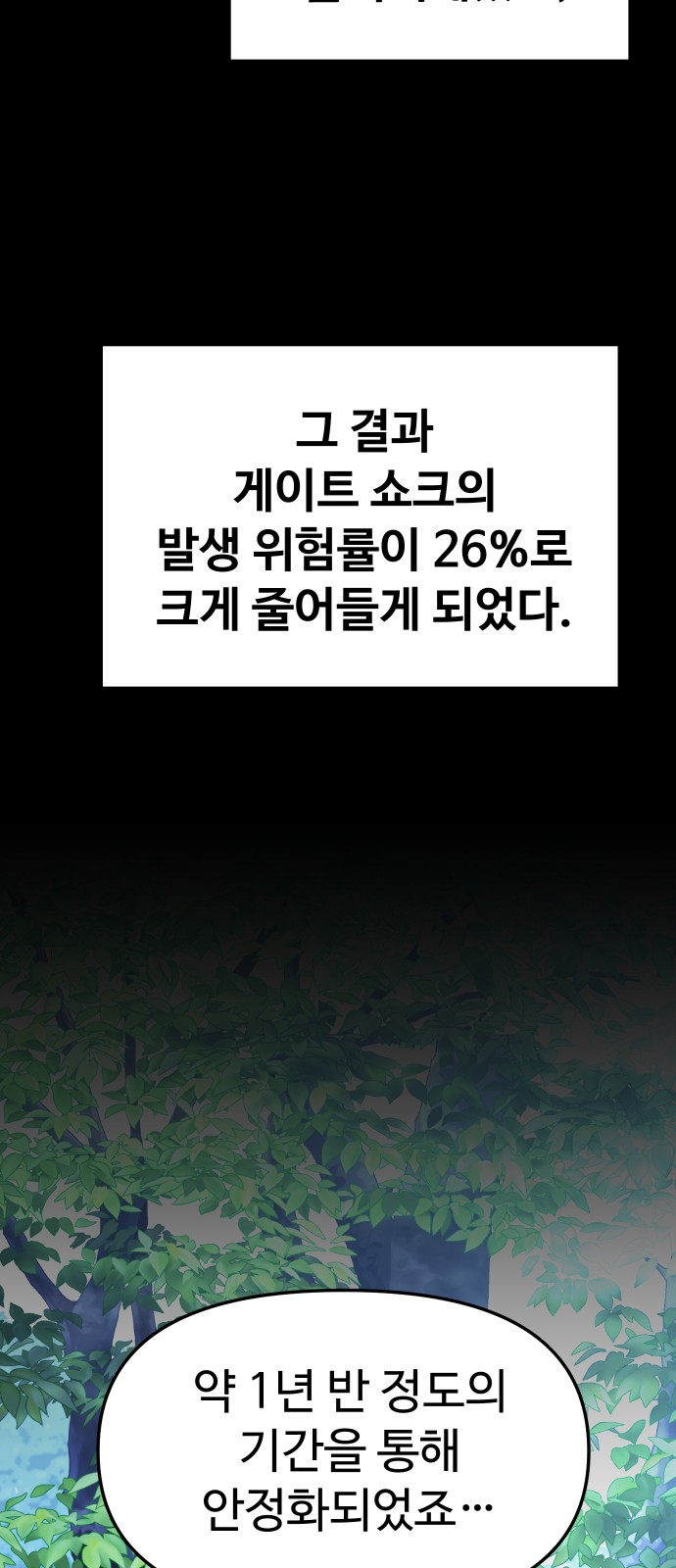 81 페이지