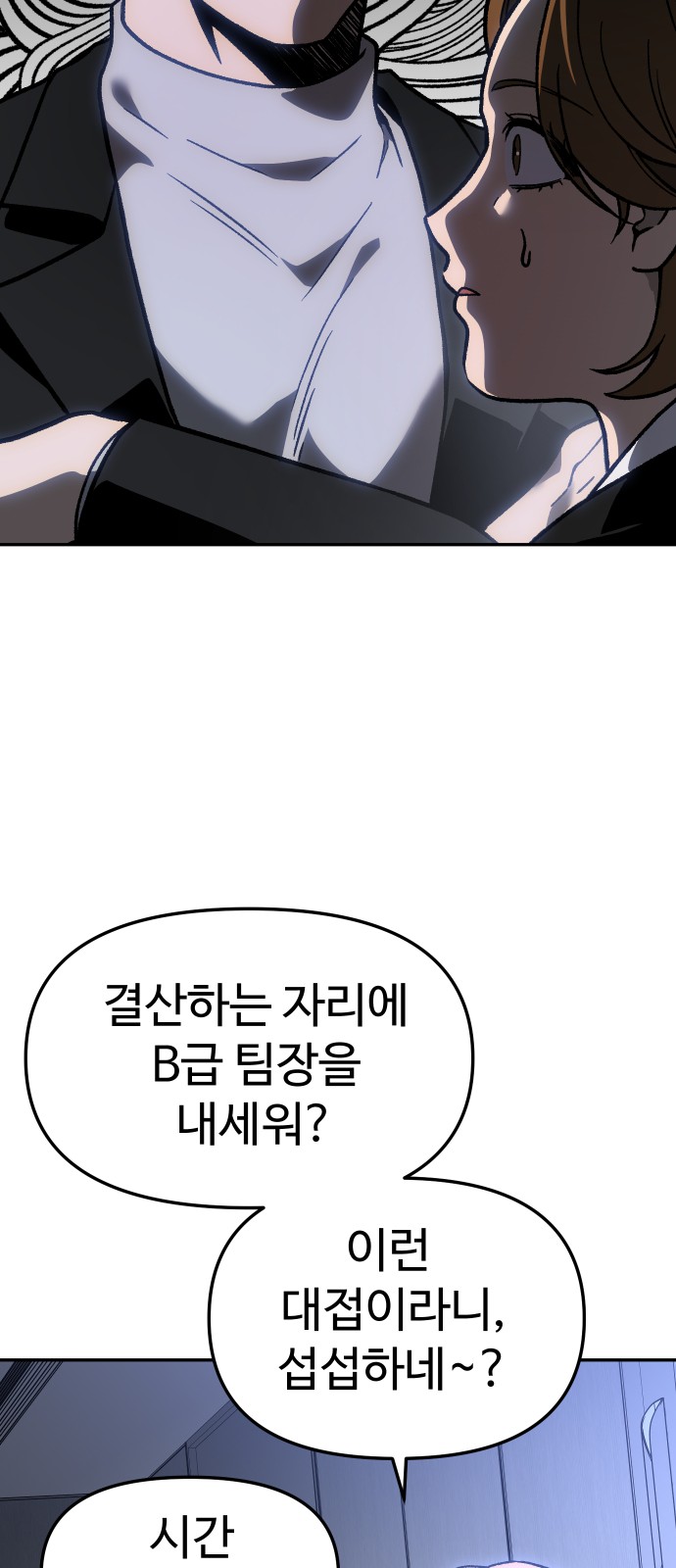 54 페이지