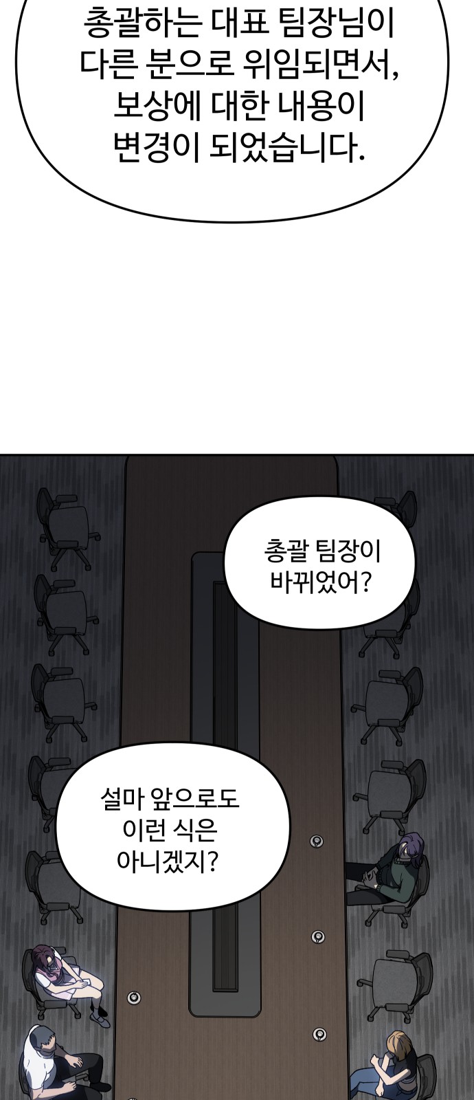 77 페이지
