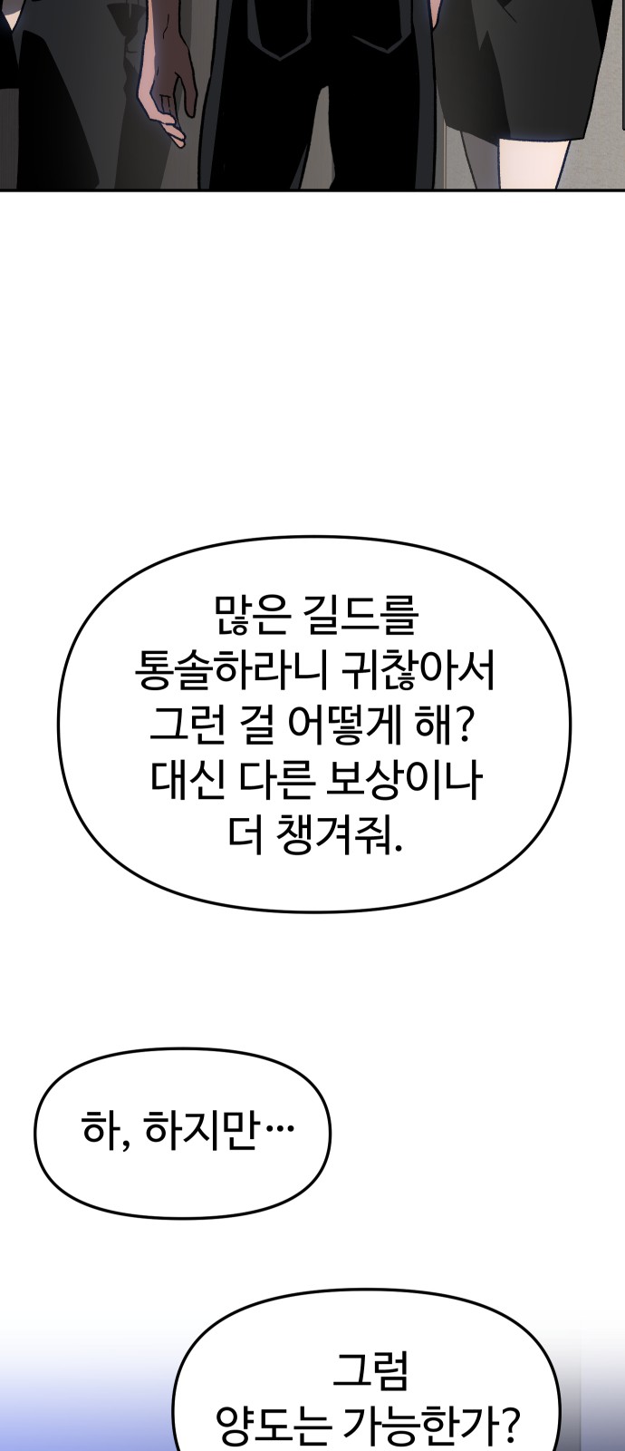 83 페이지