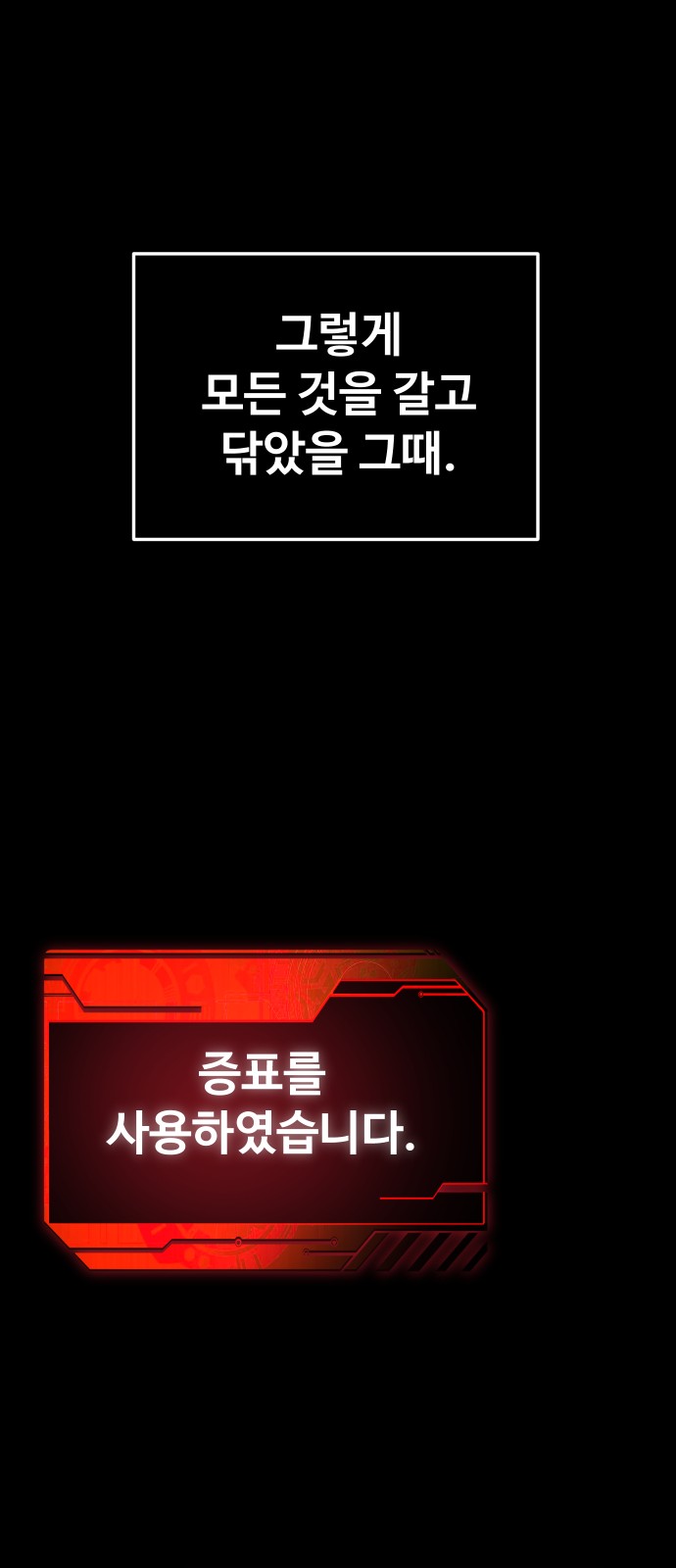 89 페이지
