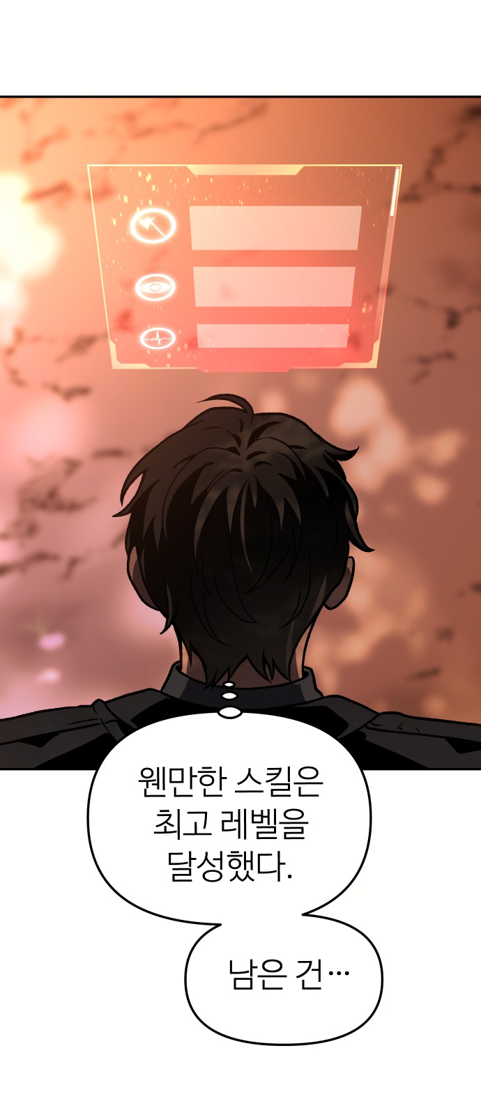 97 페이지