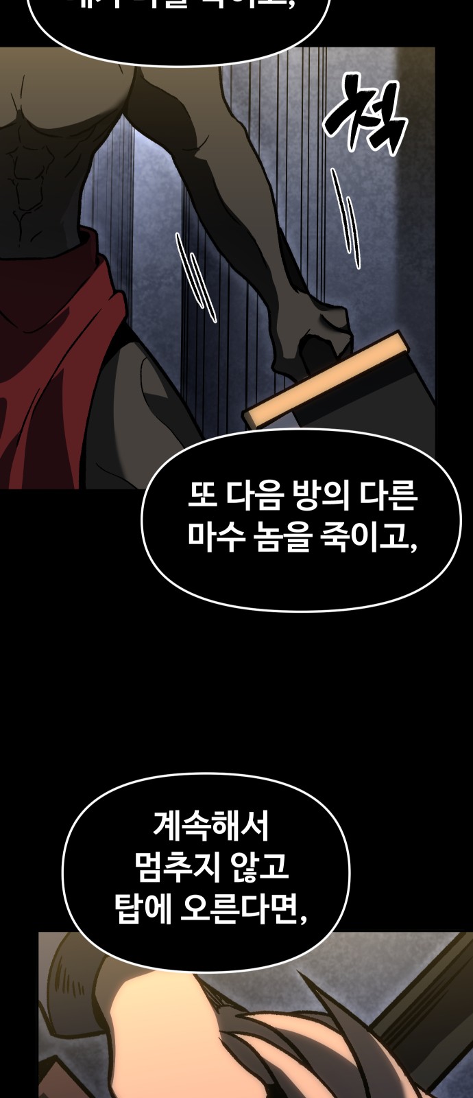83 페이지