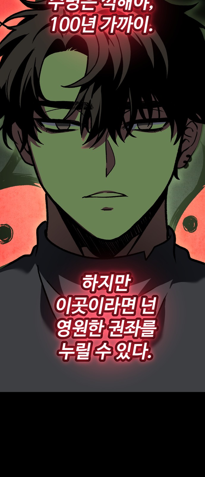 112 페이지
