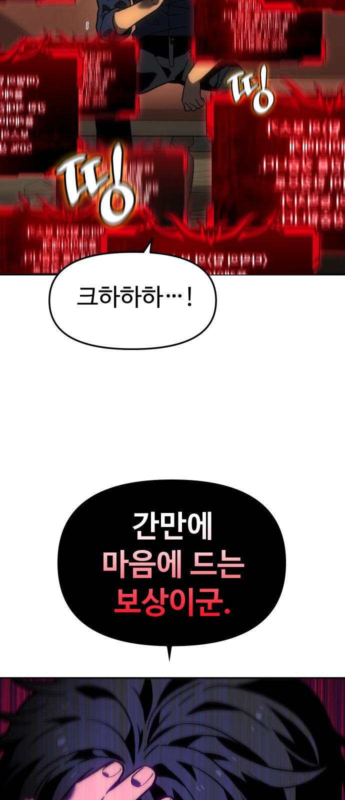 106 페이지