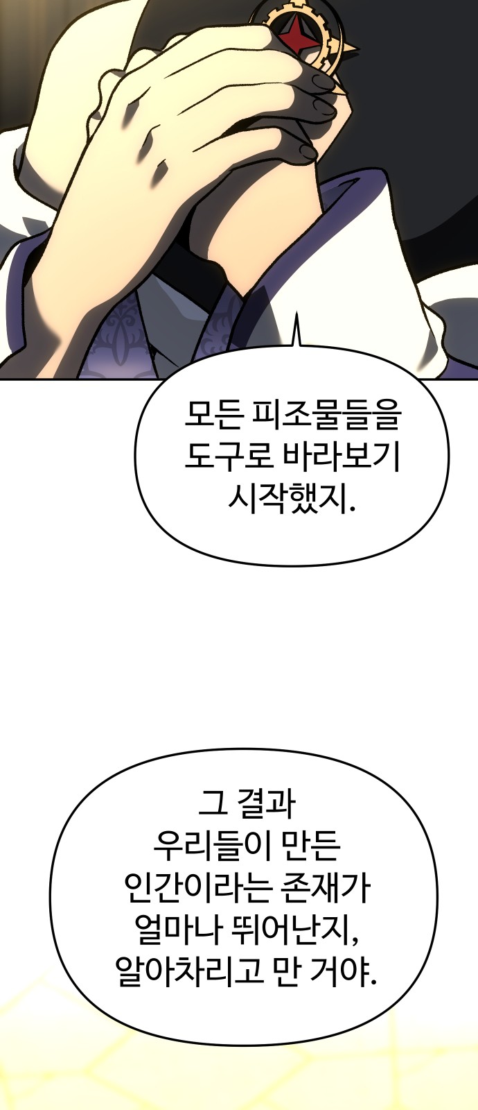 73 페이지
