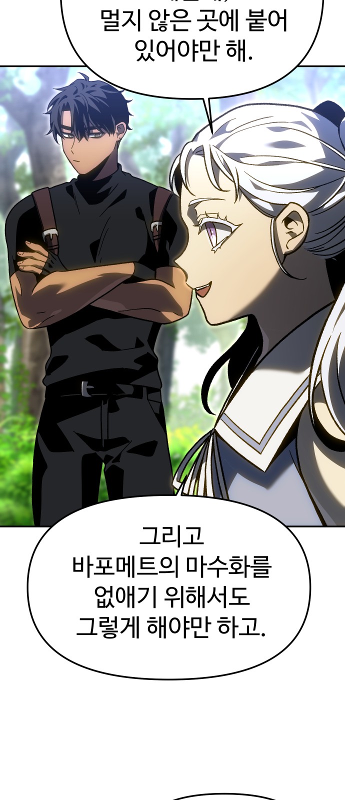 67 페이지