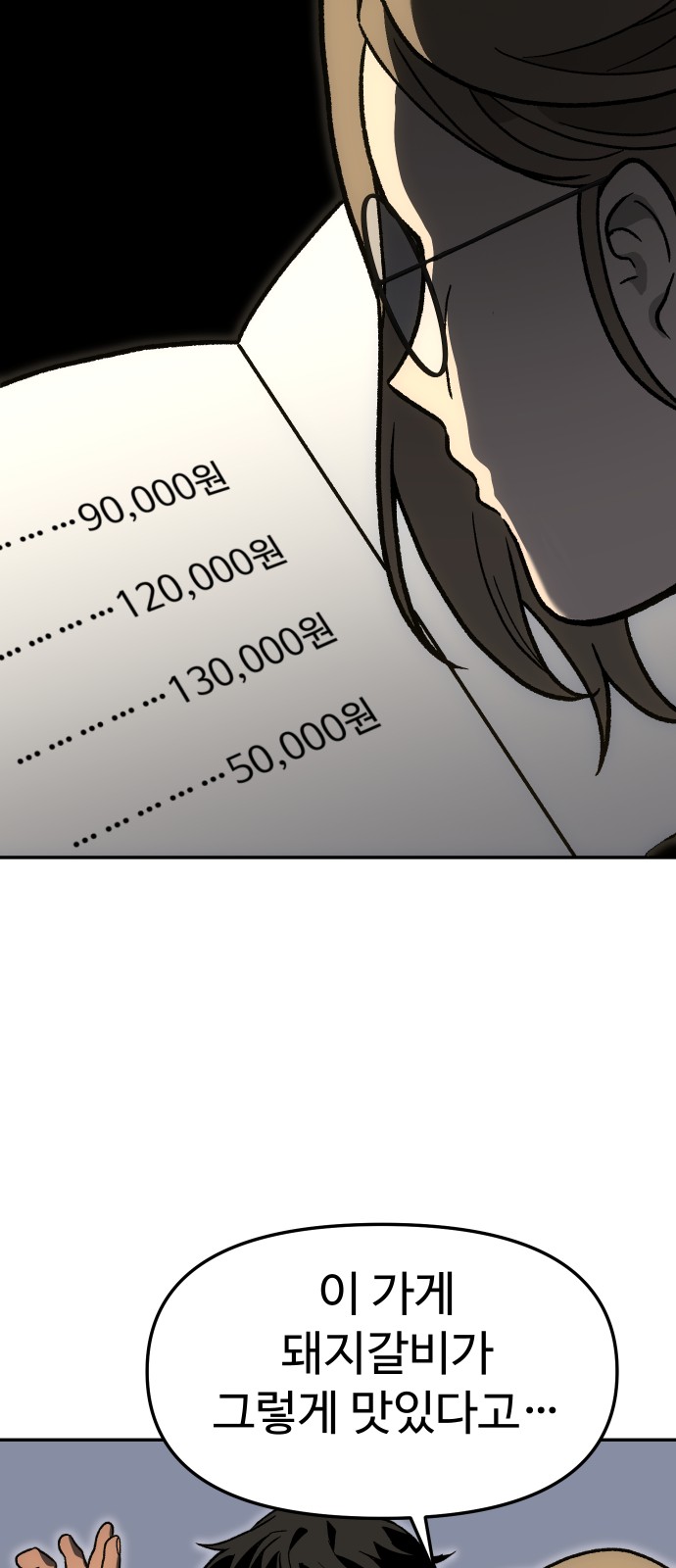 92 페이지